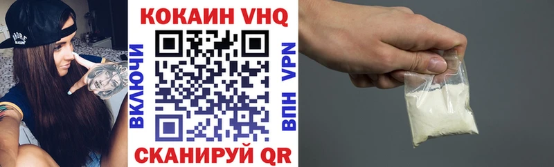 КОКАИН VHQ  Купить где  Циолковский 