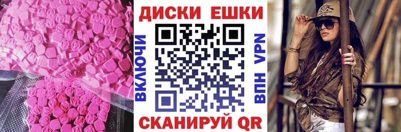 ЭКСТАЗИ ешки  Купить закладки  Циолковский 