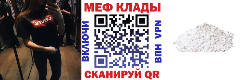 Купить закладки  Циолковский  МЯУ-МЯУ мука 